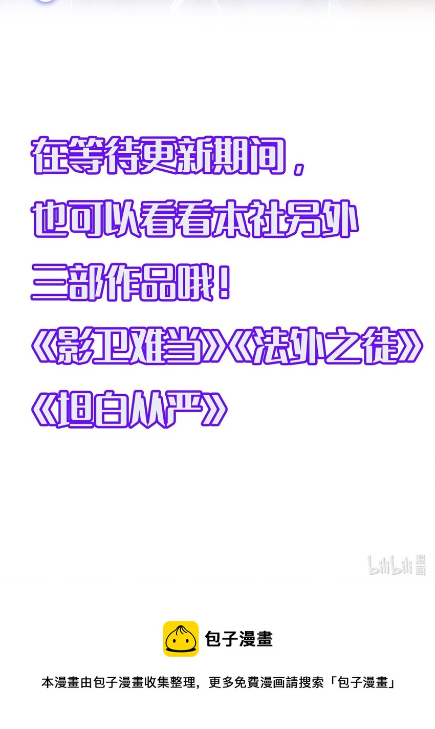042 我要见夏临！50