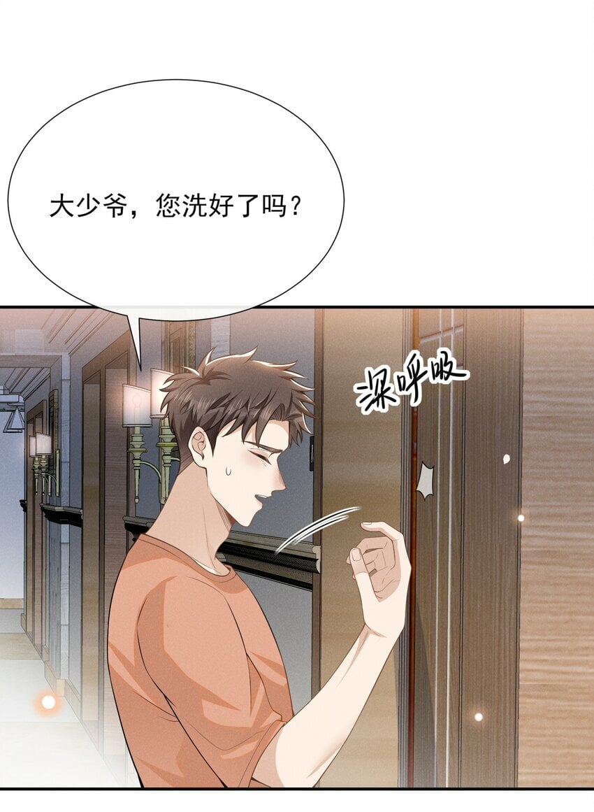 097 怎么会对大少爷流鼻血啊！28