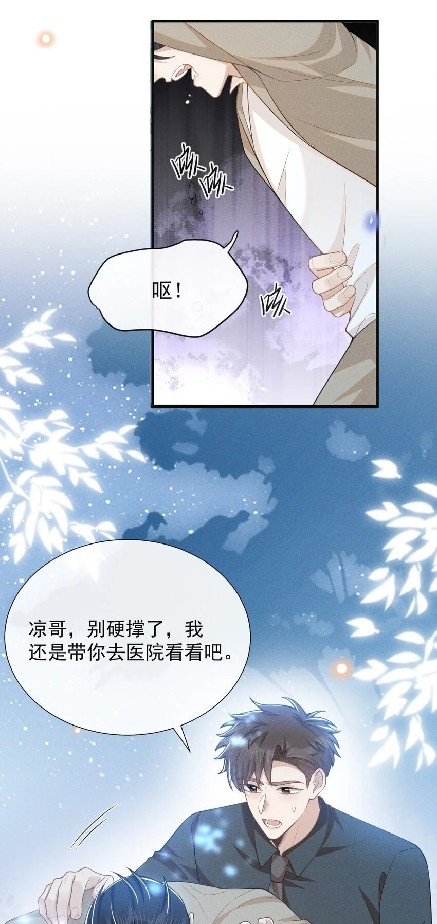 113 这是怎么了？！28