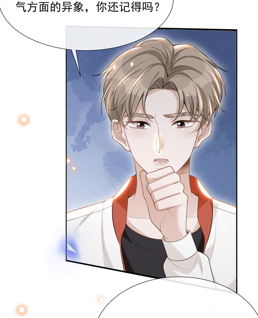 064 我帮你暖暖！19