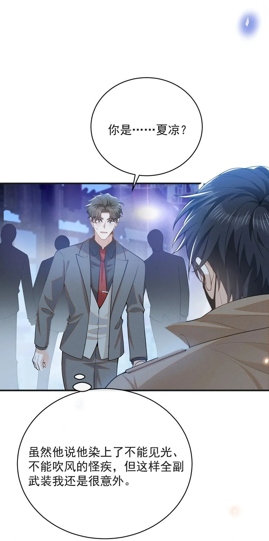 132 你的病会传染吗？25