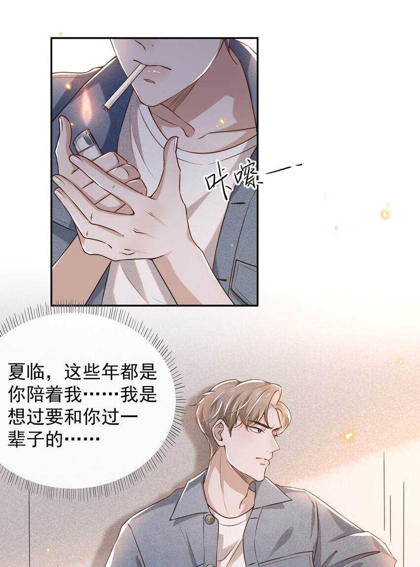 002 夏临，我错了7