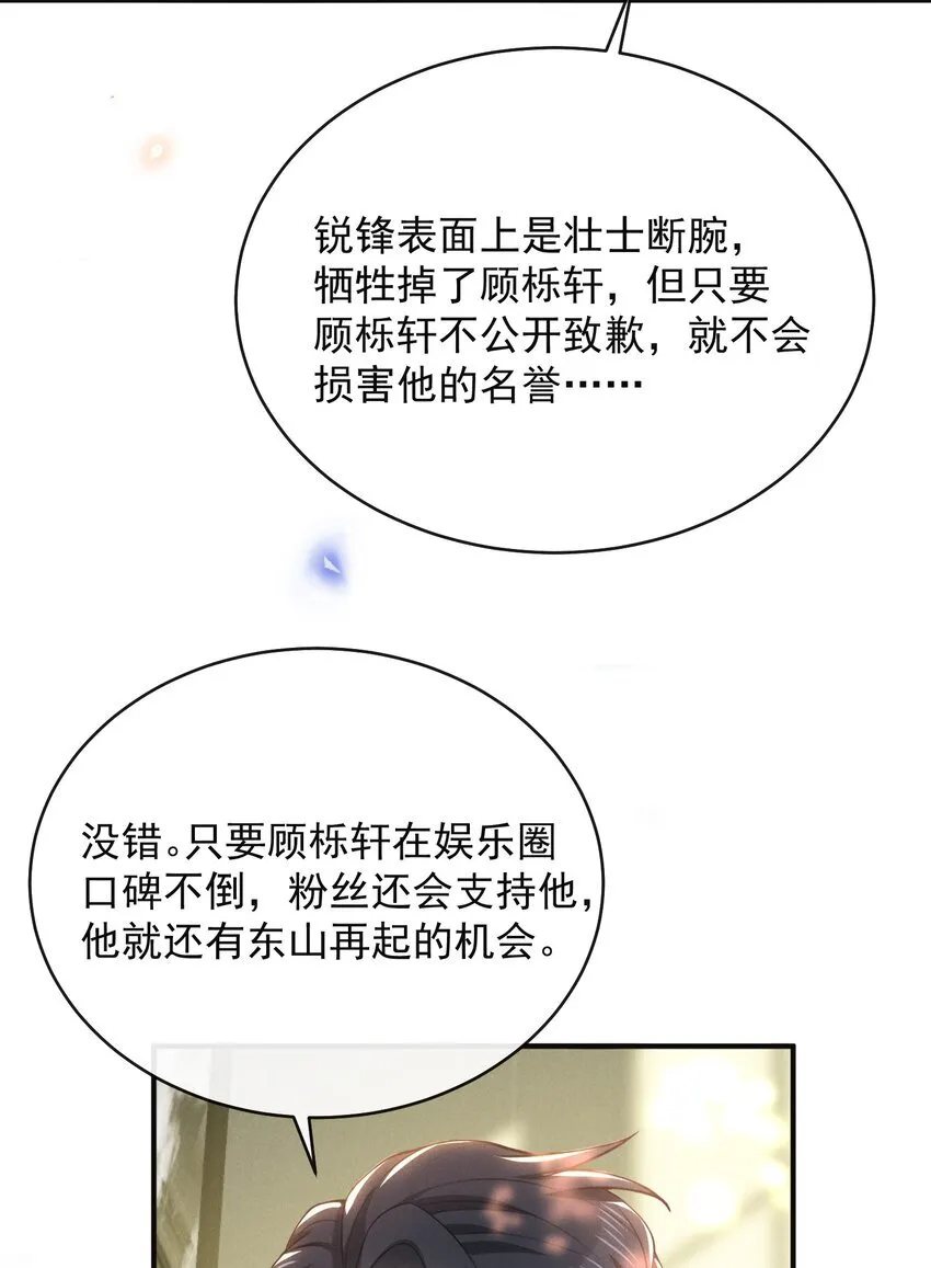 124 夏总，别来无恙！31
