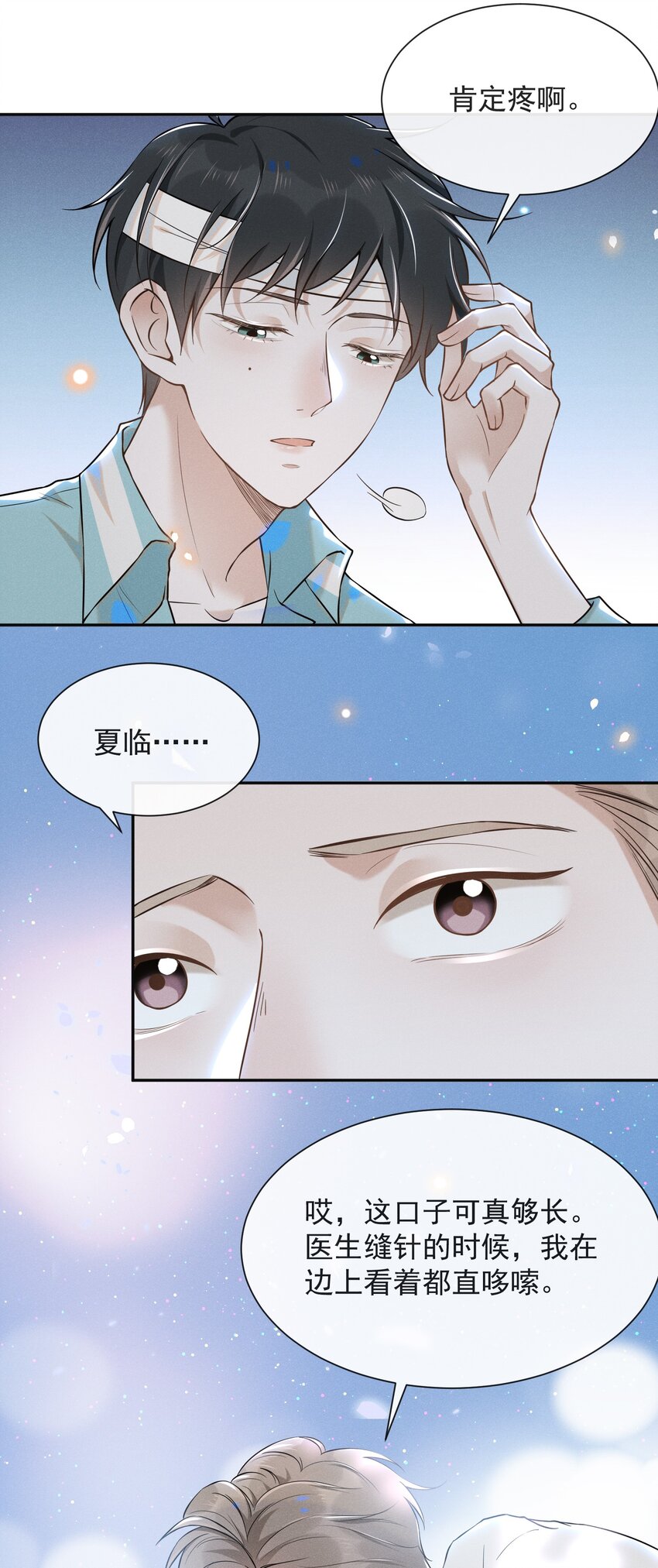 011 我娶你啊！37