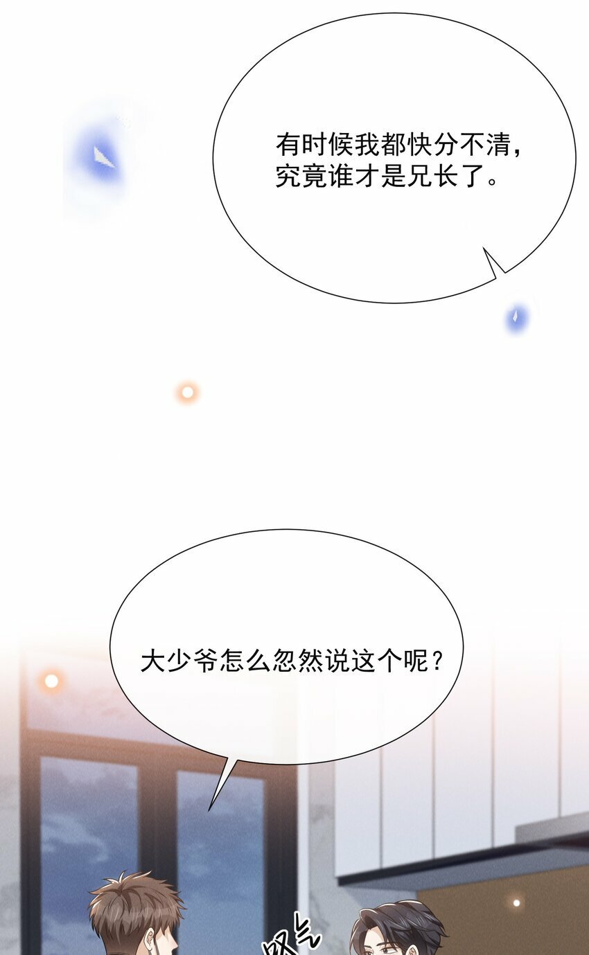 100 大少爷下面给我吃？16