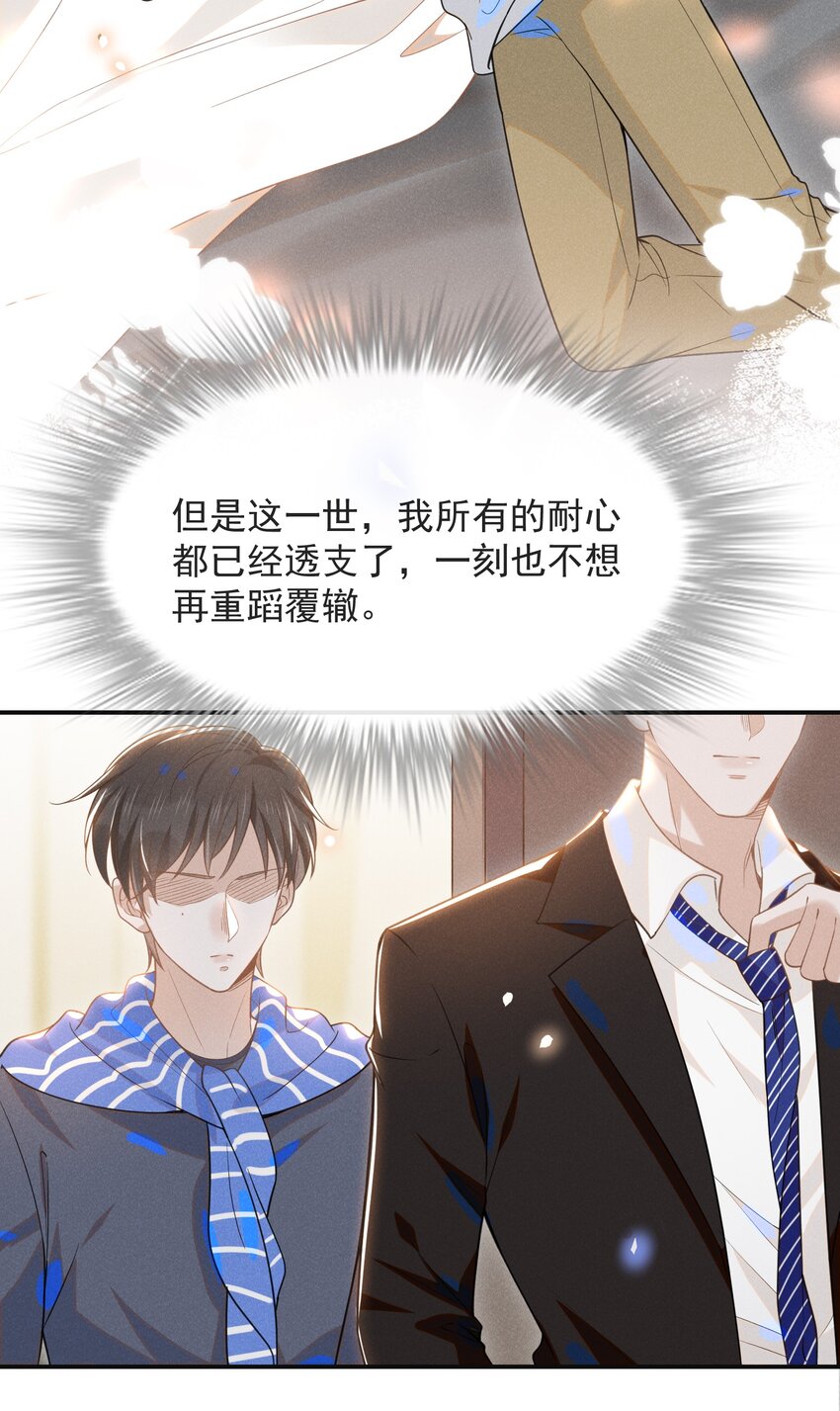 030 对不起，夏临！16