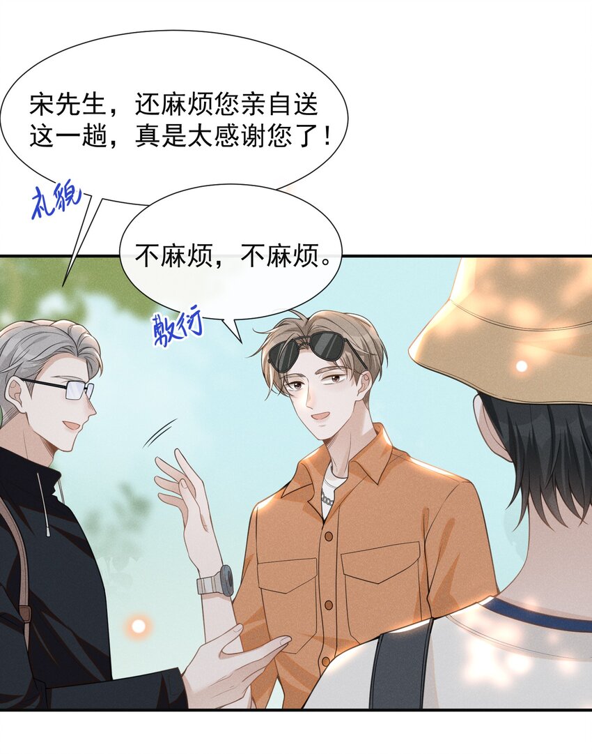 061 你想干嘛？8
