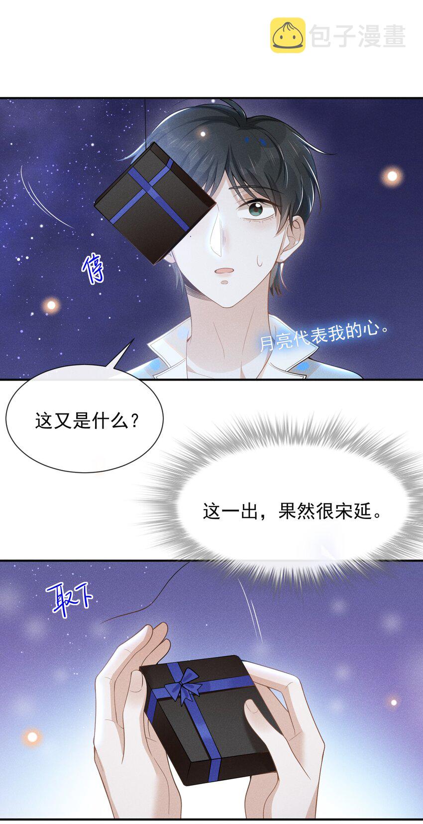 番外 负距离交流？！13