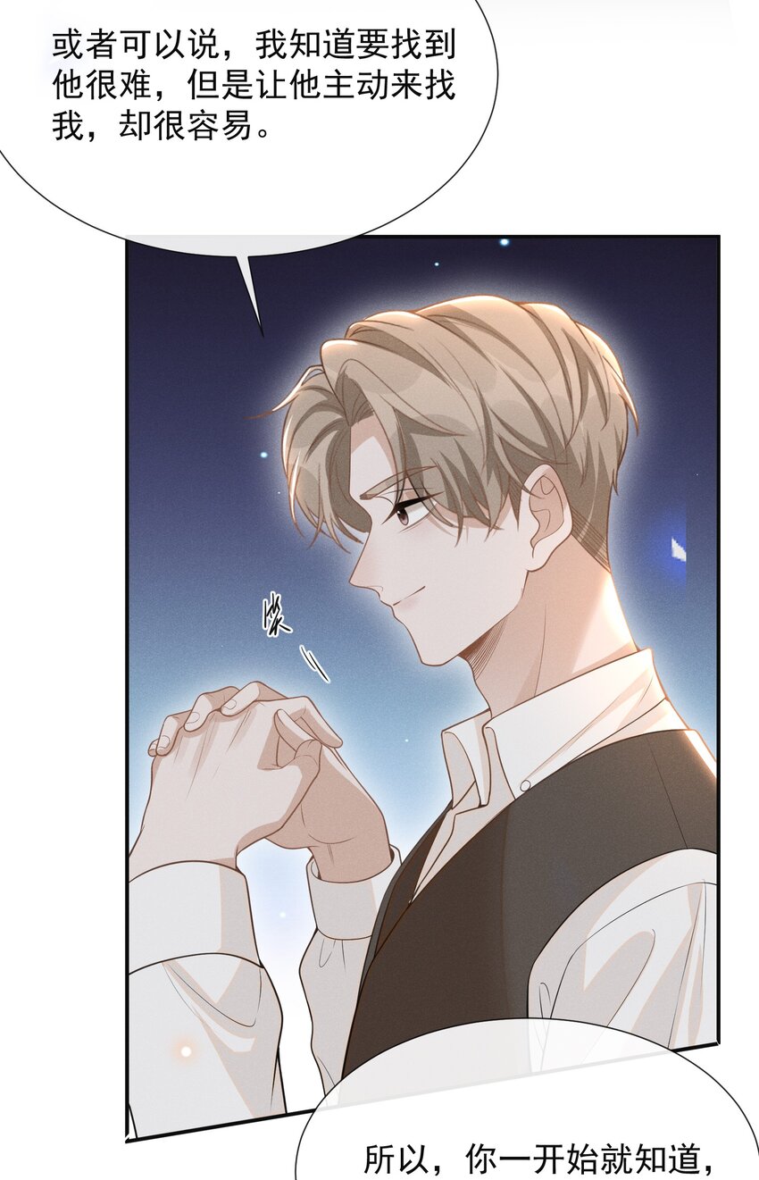 069 见一面吧，宋先生！23