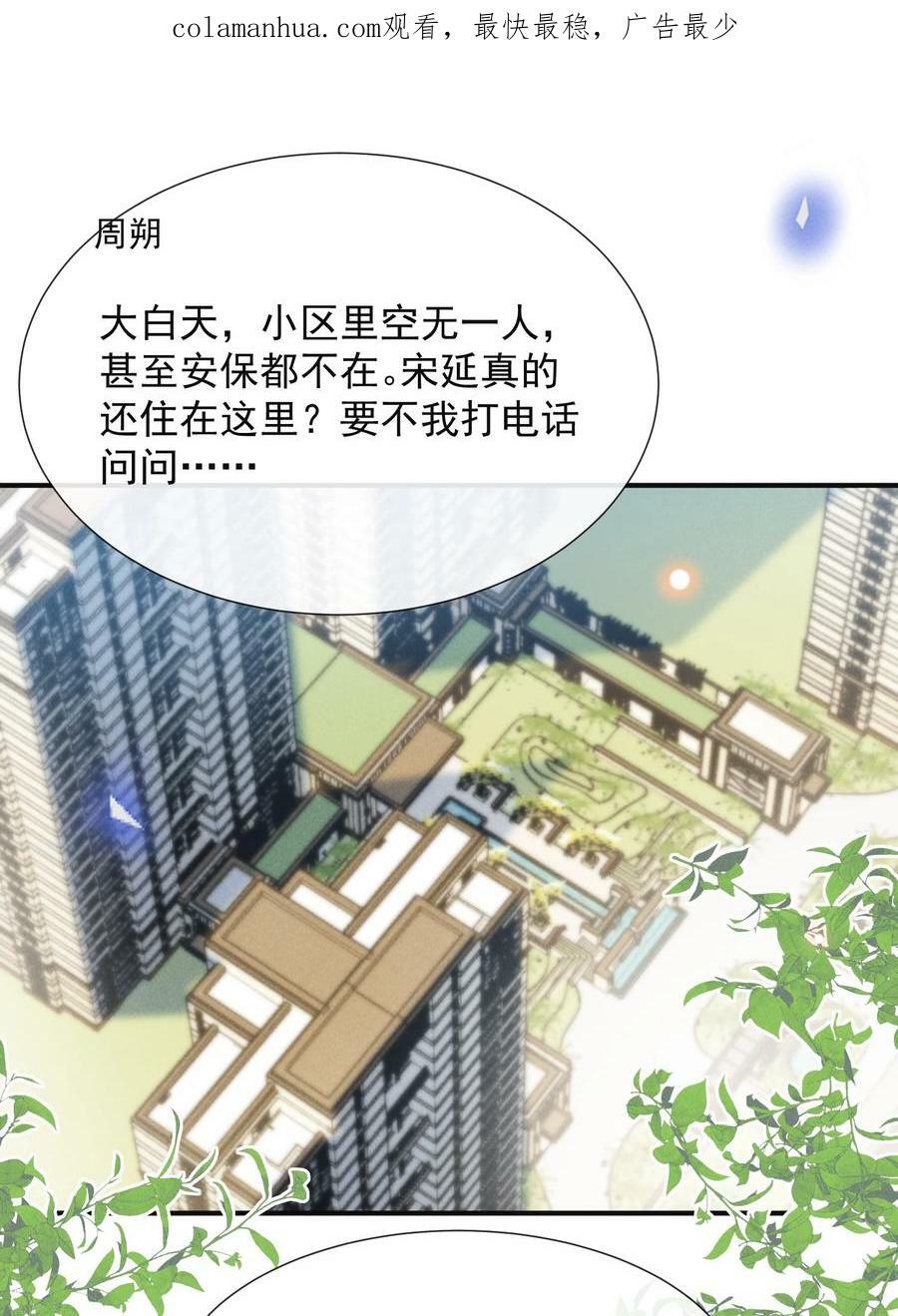 088 大少爷的怒火总算发出来了！2