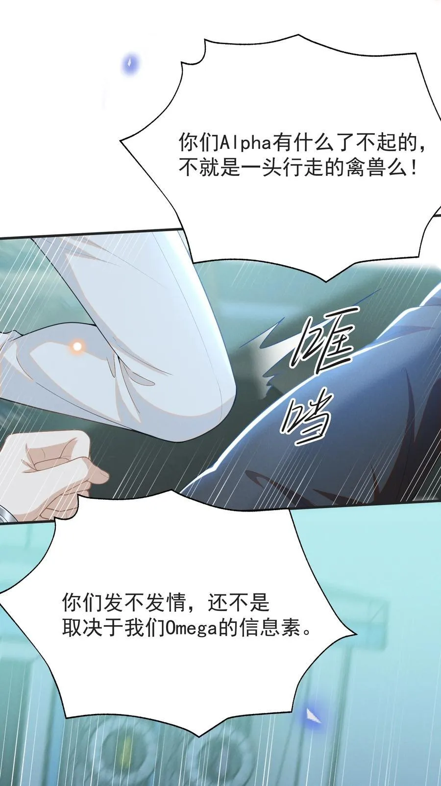 131 难怪他不要你！5