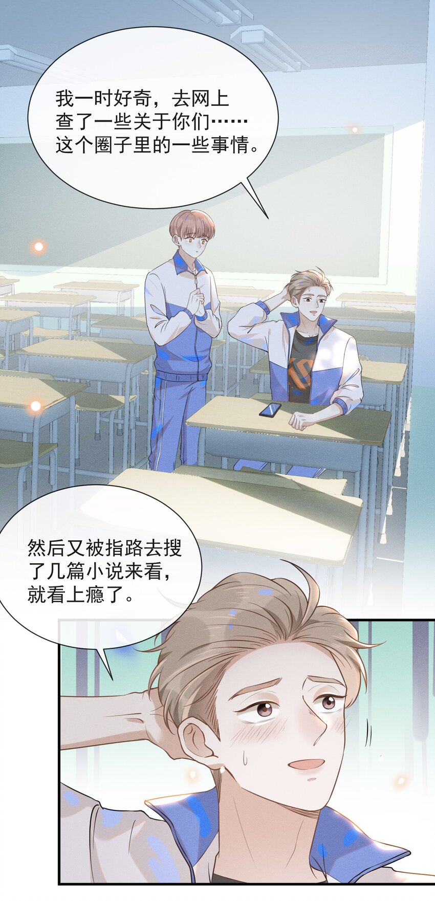 018 接吻是什么感觉？2
