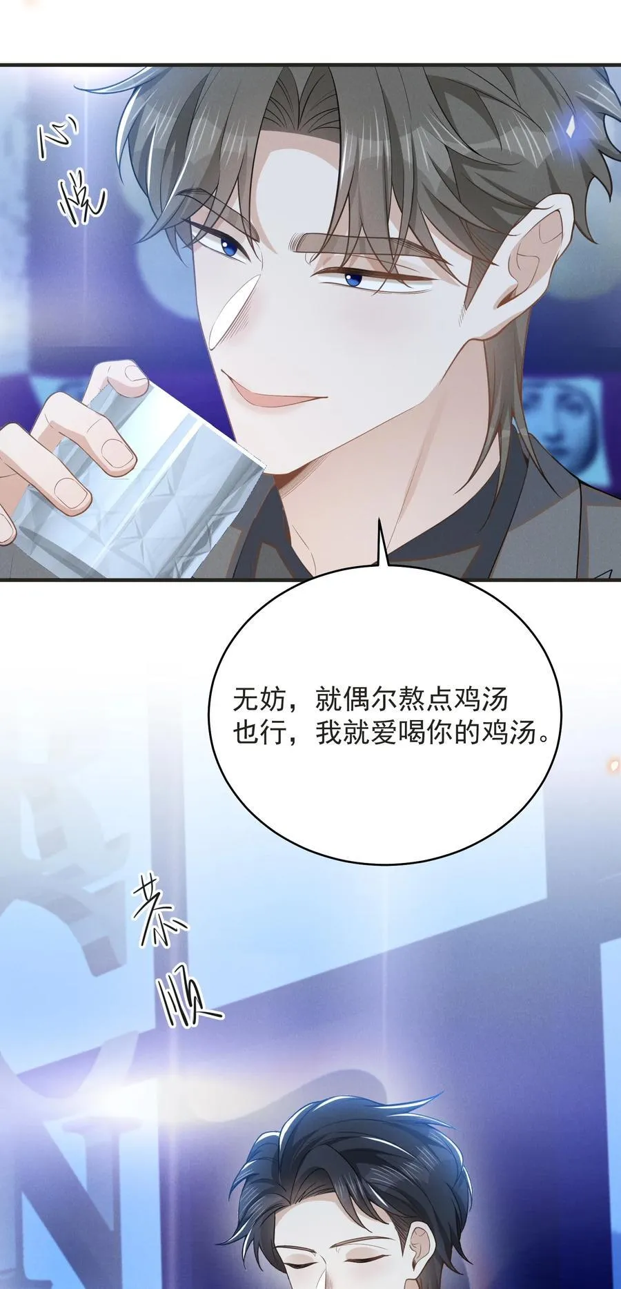 135 我就爱喝你的鸡汤！27
