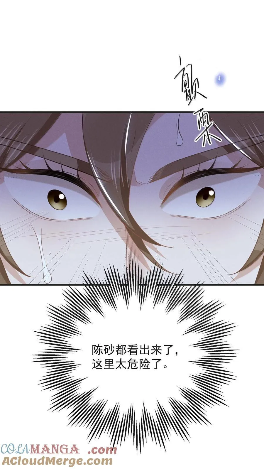 136 凉哥在关心我！28