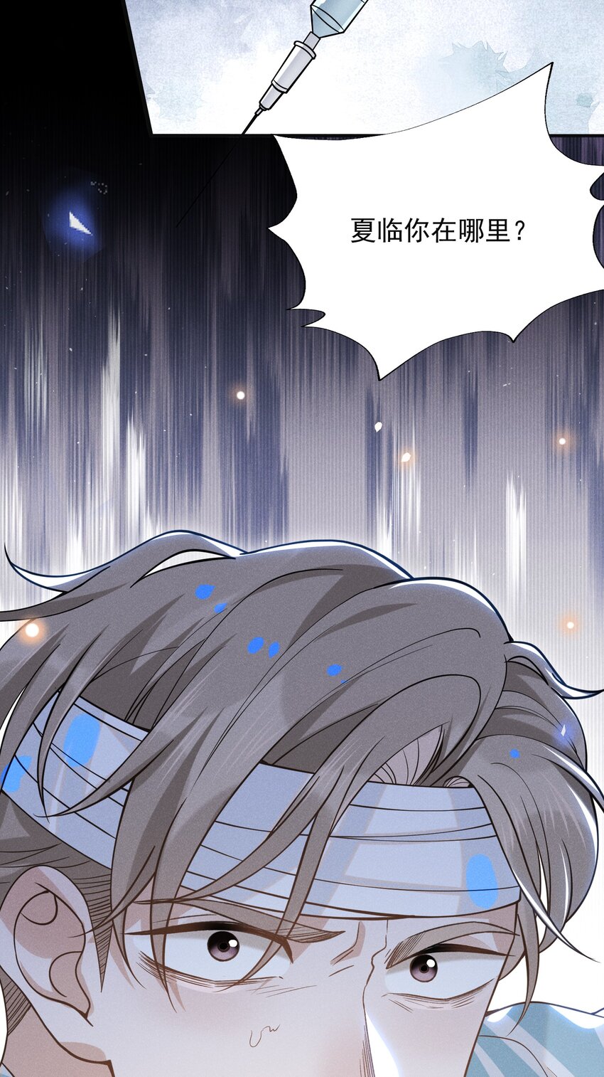 042 我要见夏临！42