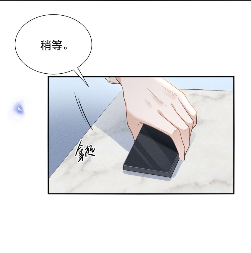 069 见一面吧，宋先生！37