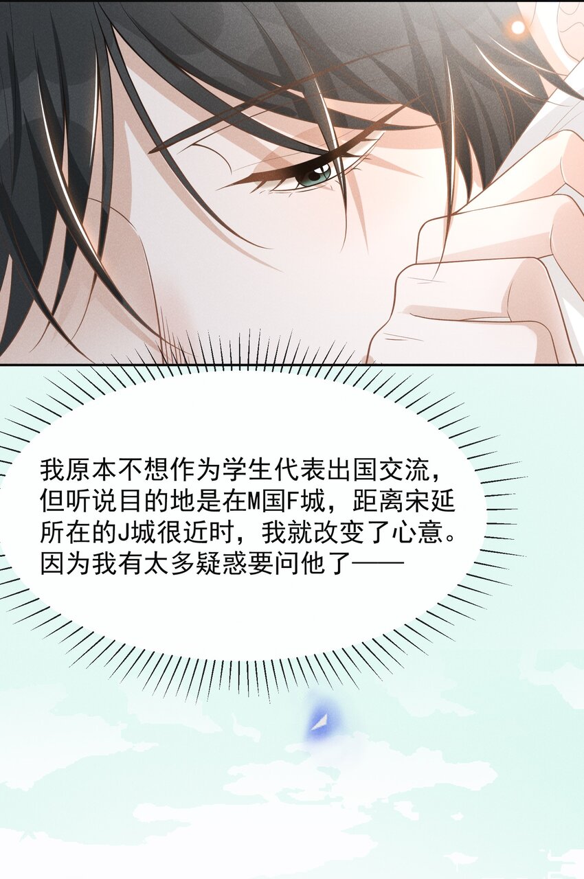076 你会考虑我吗？37