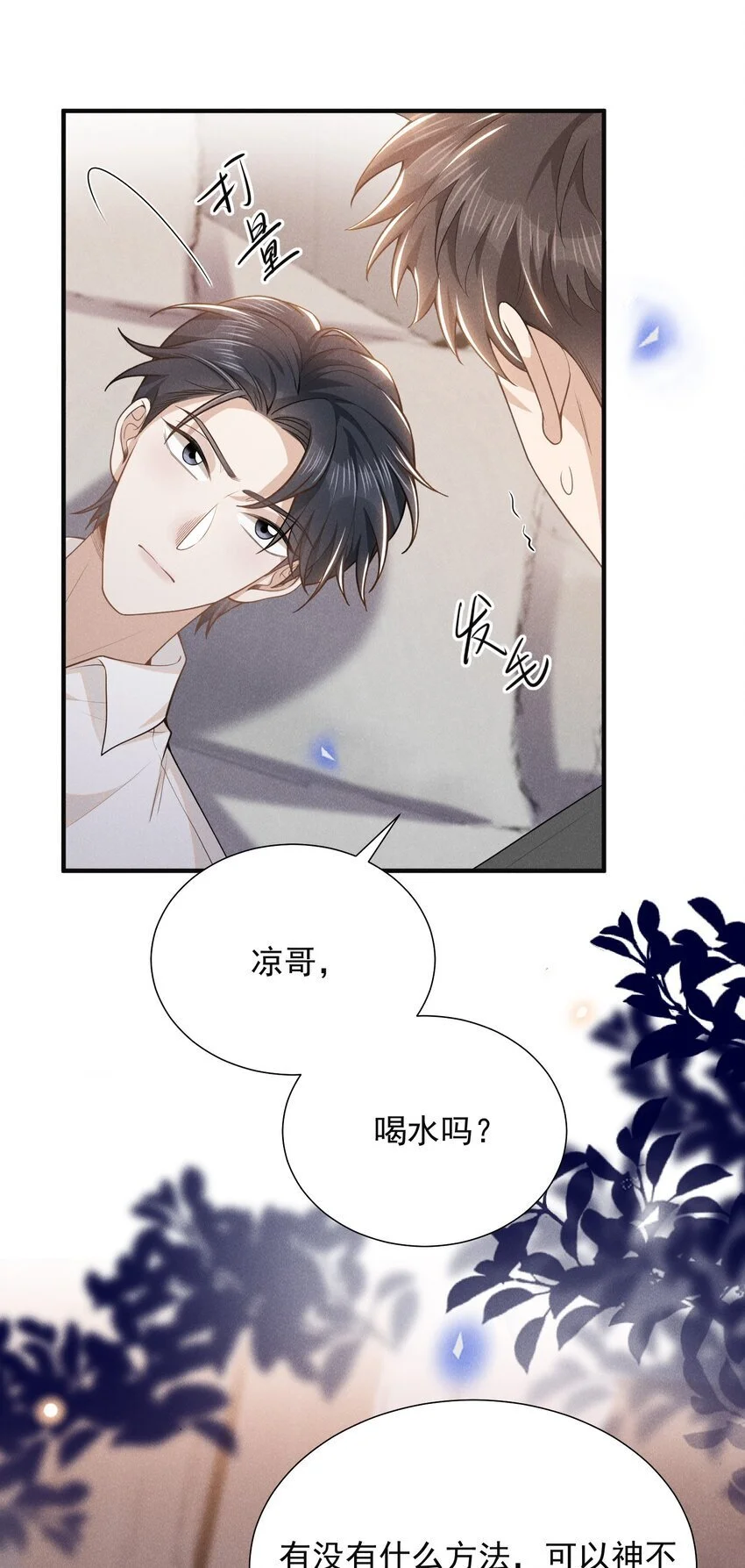 114 惊喜还是惊吓？！10