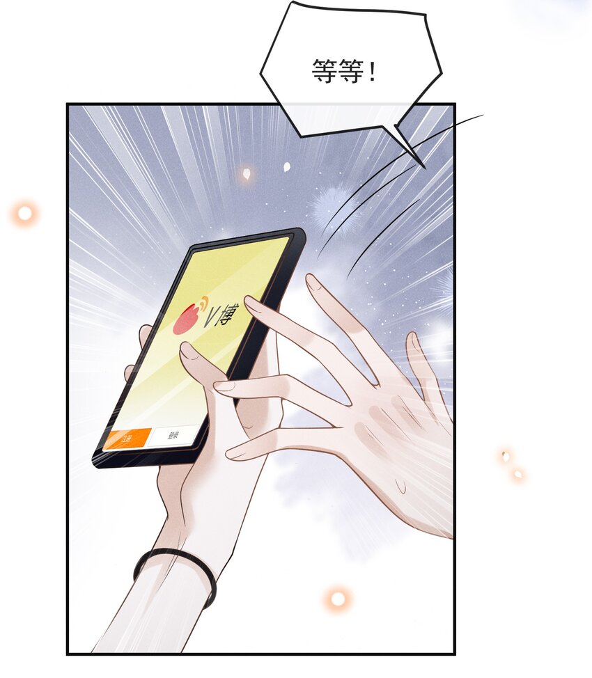 035 宋总？宋夫人？！8