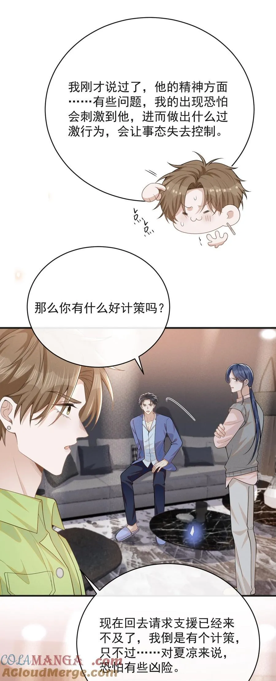 132 你的病会传染吗？14