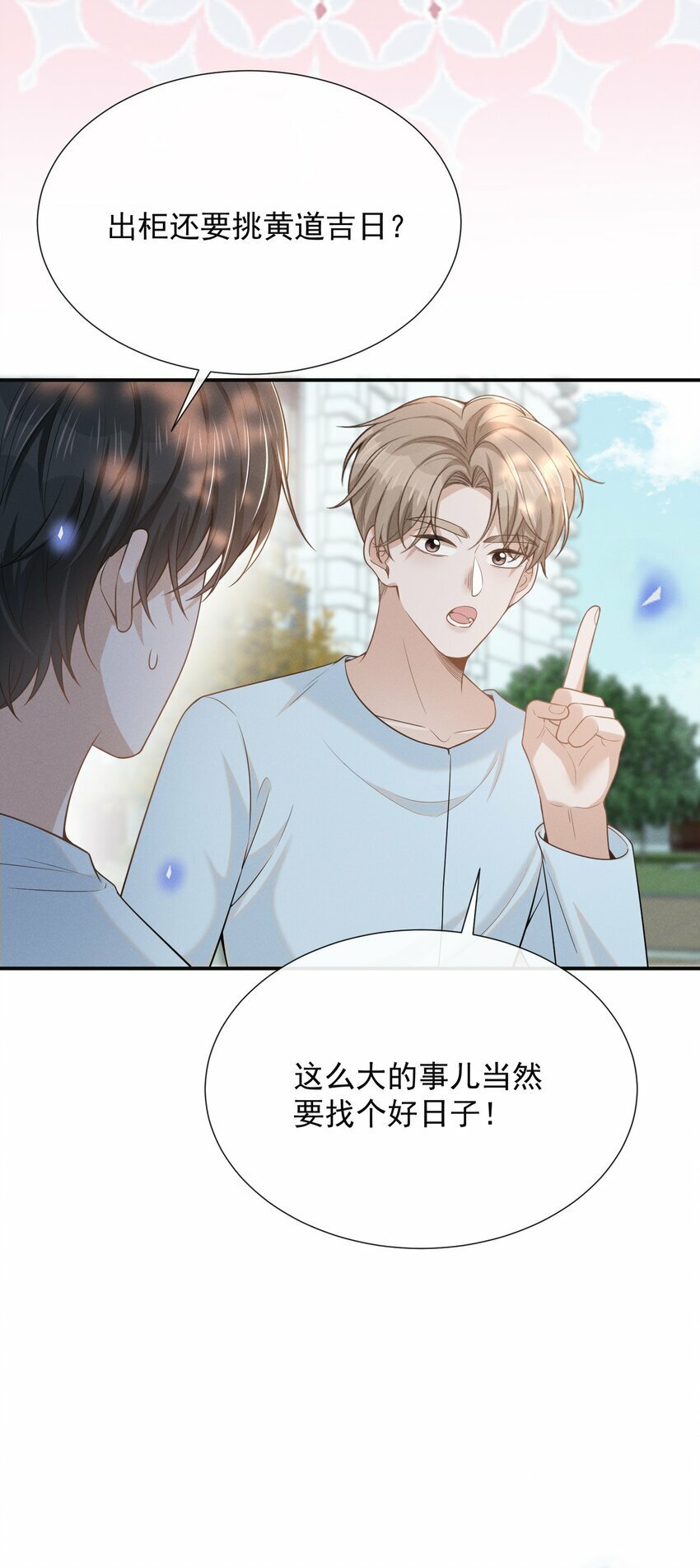 093 你愿意嫁给我吗？23