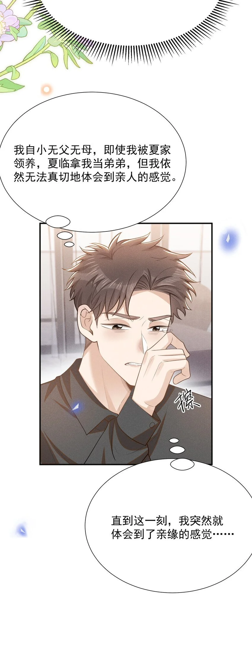 114 惊喜还是惊吓？！18