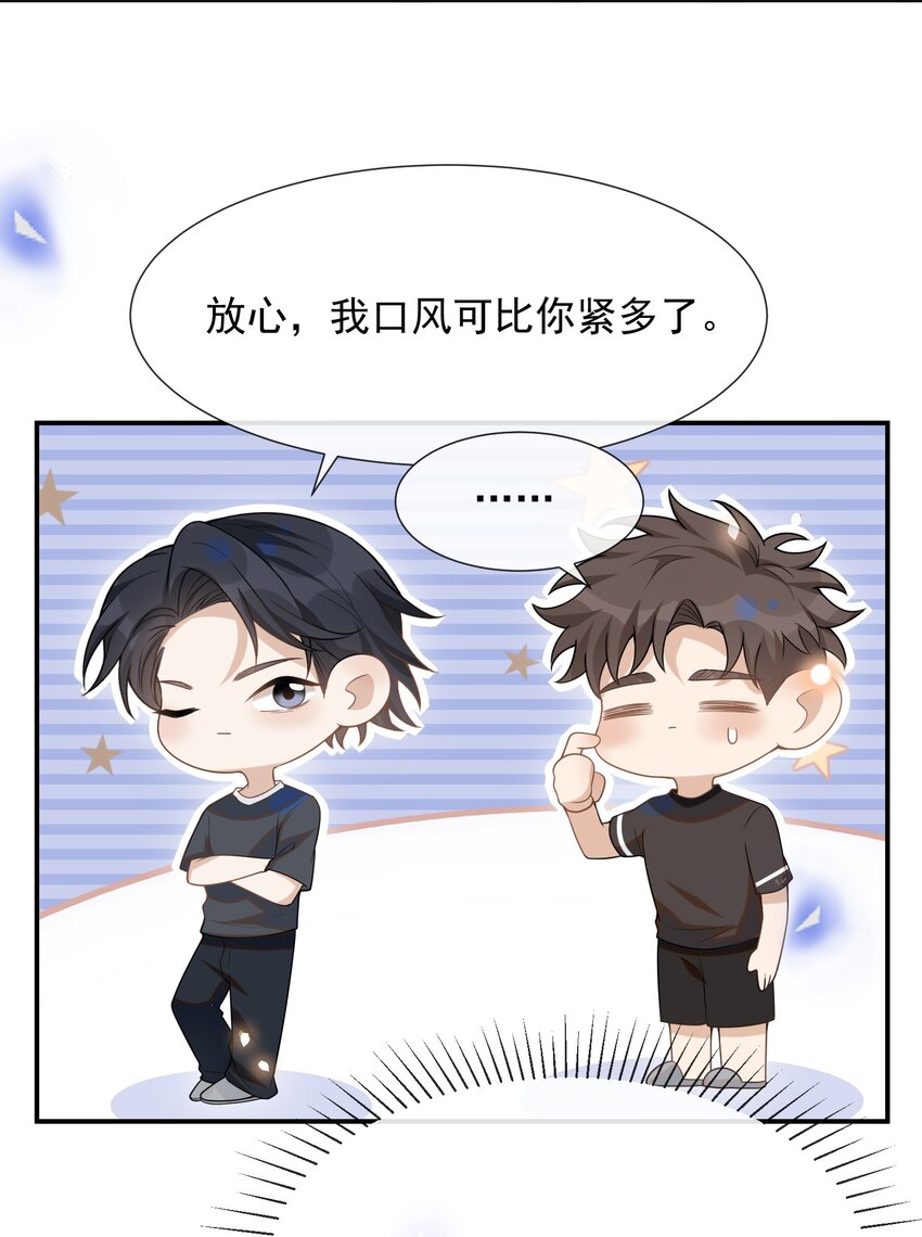 055 我可以上床睡吗？17