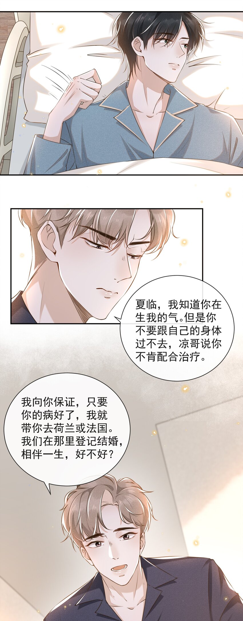 003 我一直是替代品19