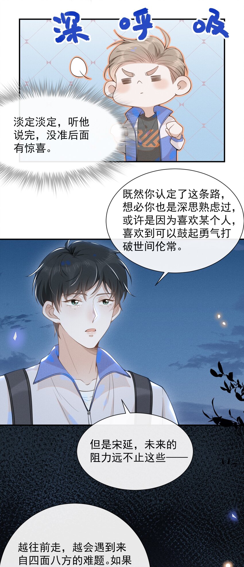 020 各走各道4