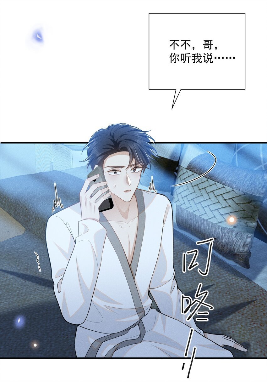 104 好好谈谈！28