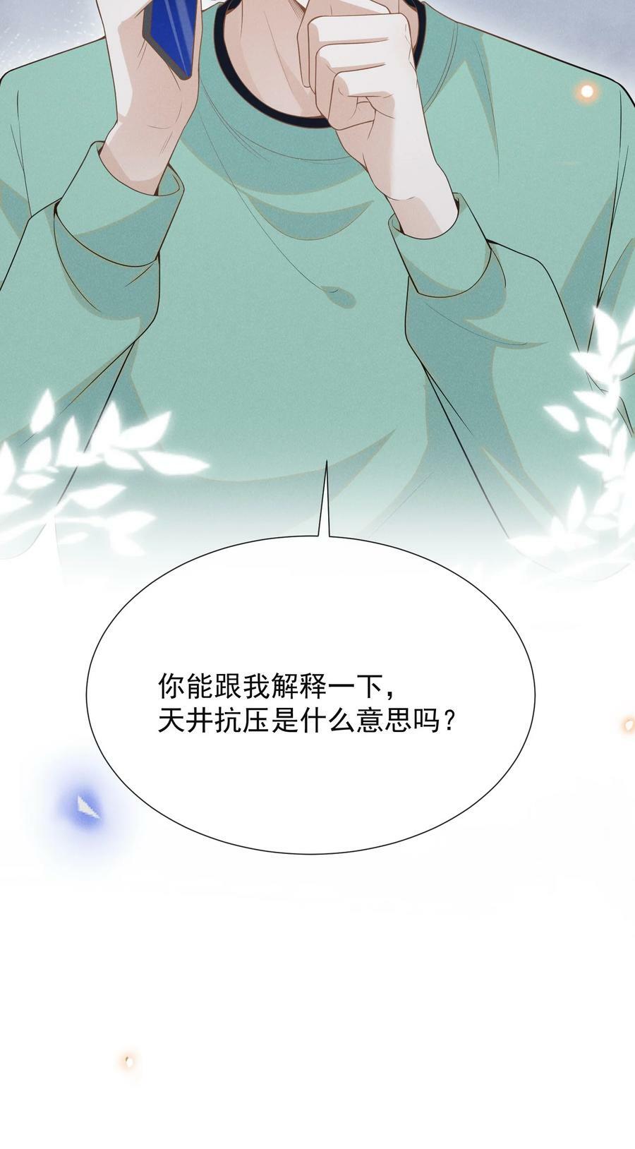 085 甘之如饴！50