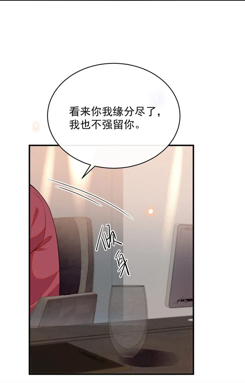 124 夏总，别来无恙！21