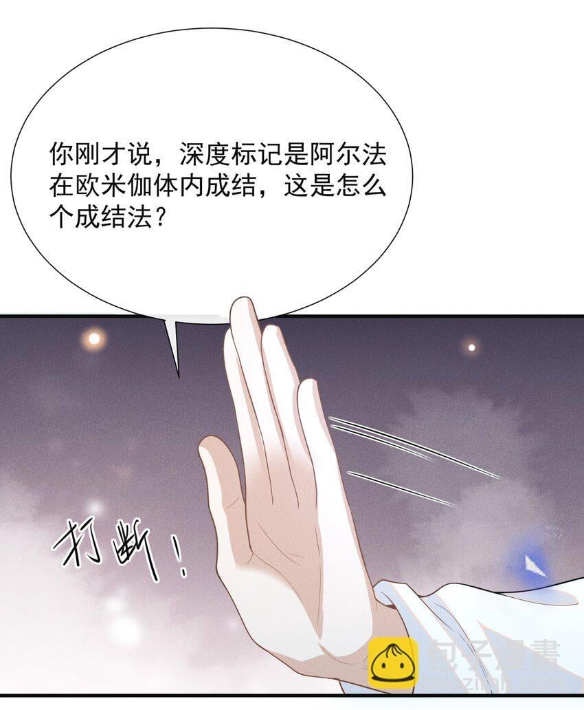 105 你是因，他才是果！27