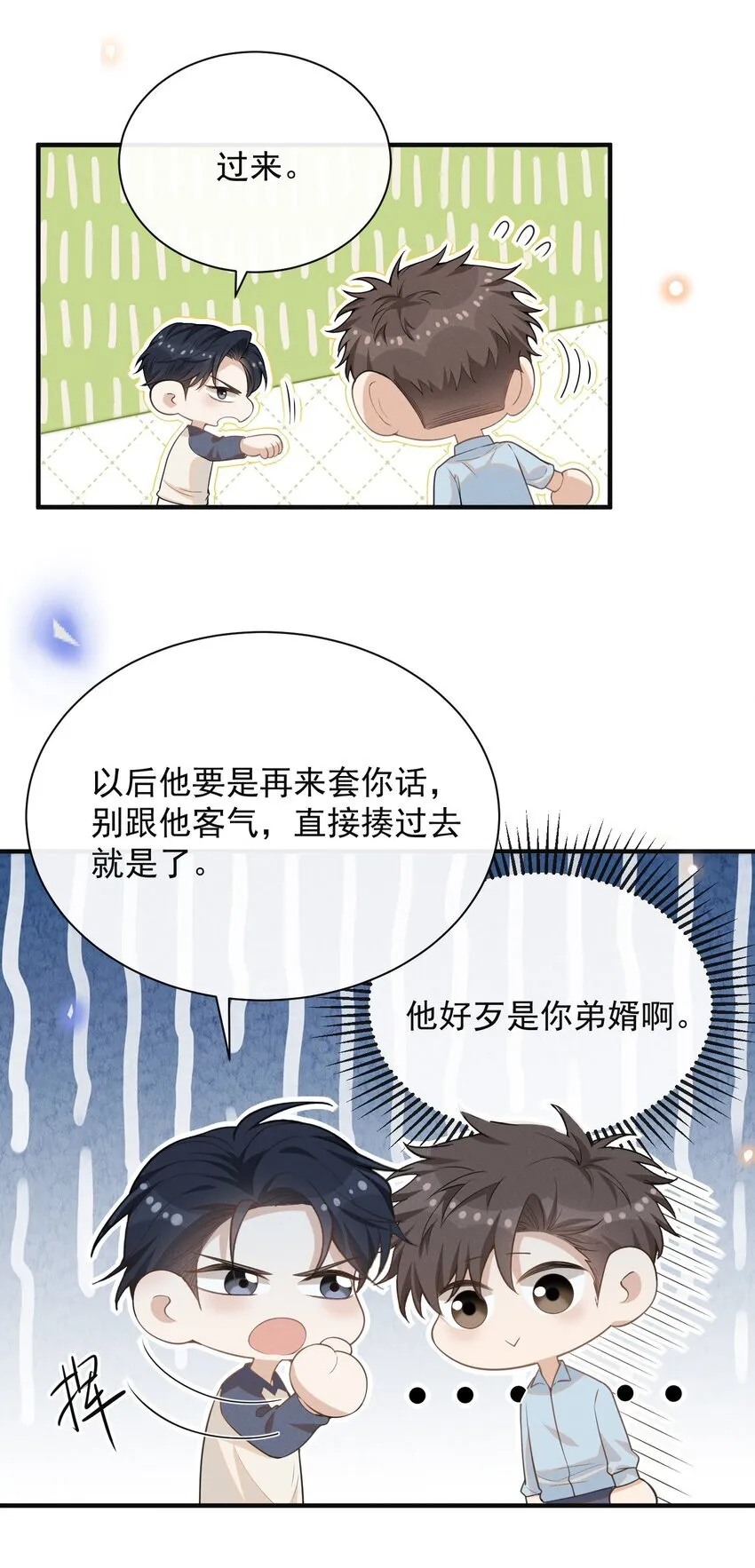 123 我哥一定在撒谎！28