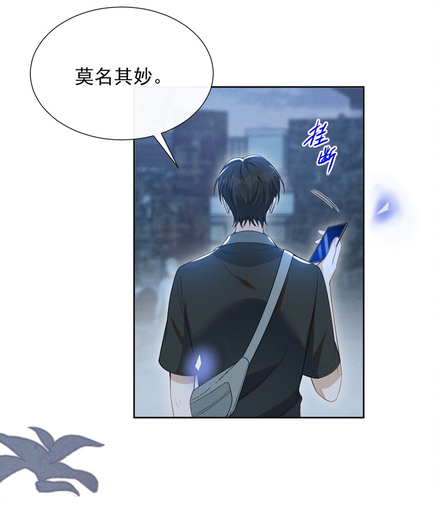 059 夏临，快救救你的修狗！5