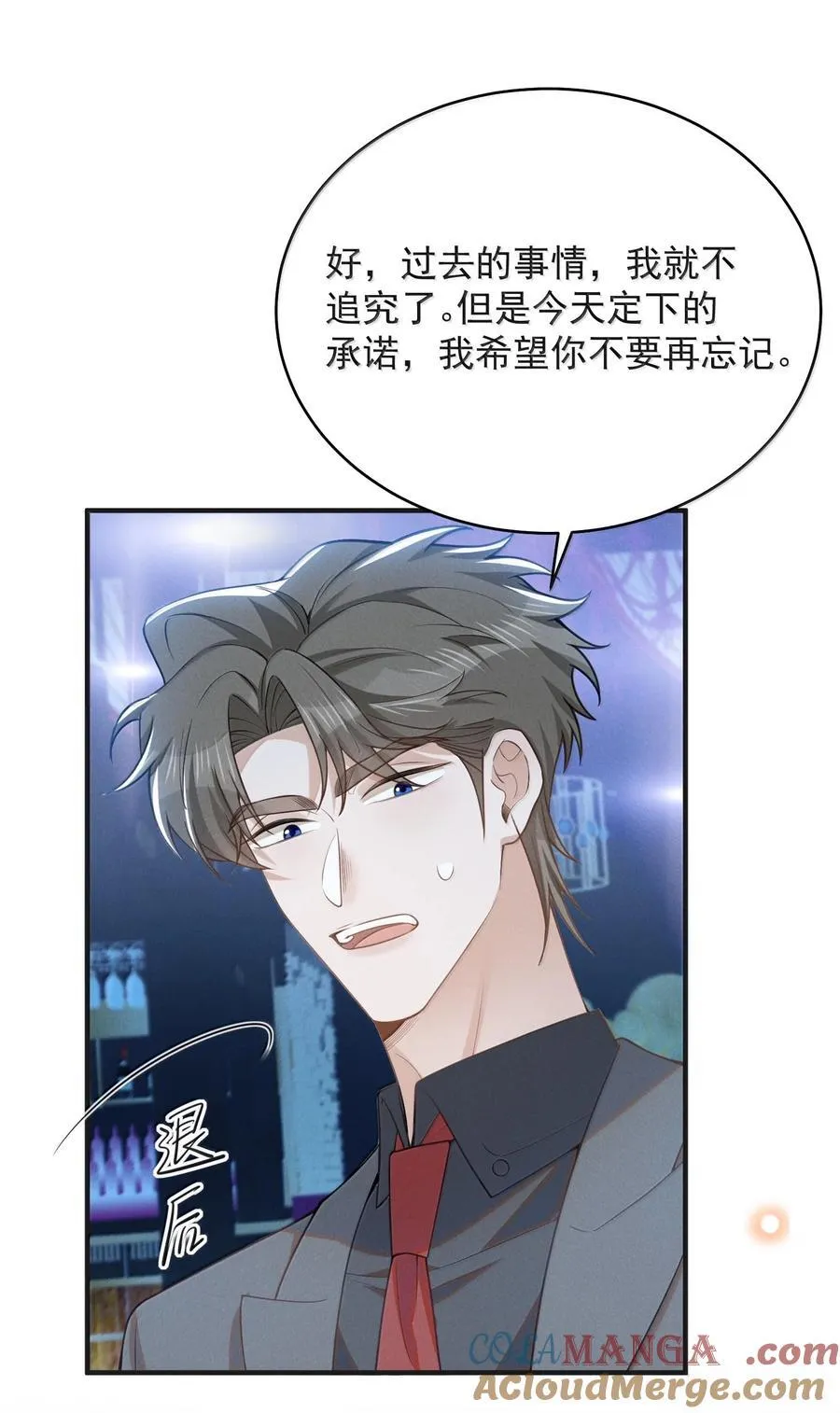 136 凉哥在关心我！14