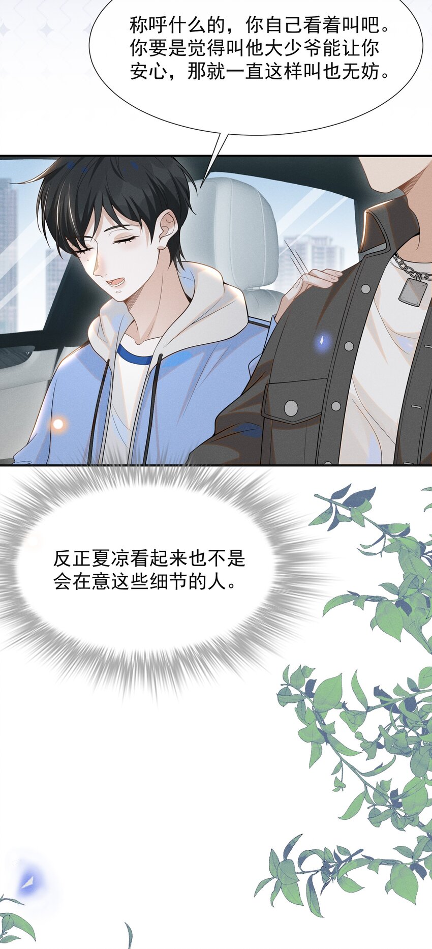 051 周朔，好久不见！26