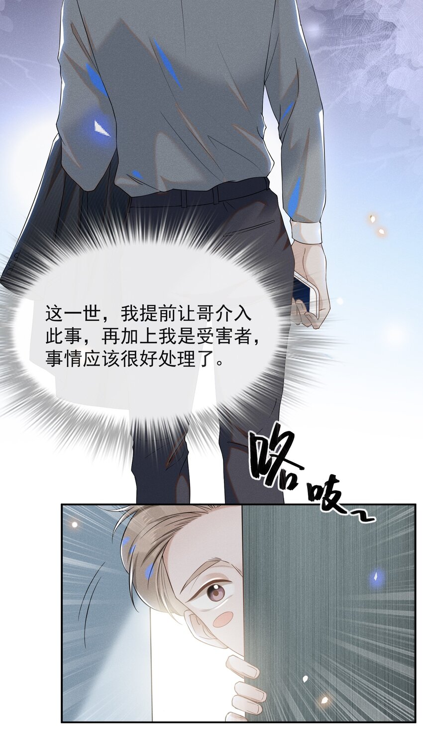 011 我娶你啊！33