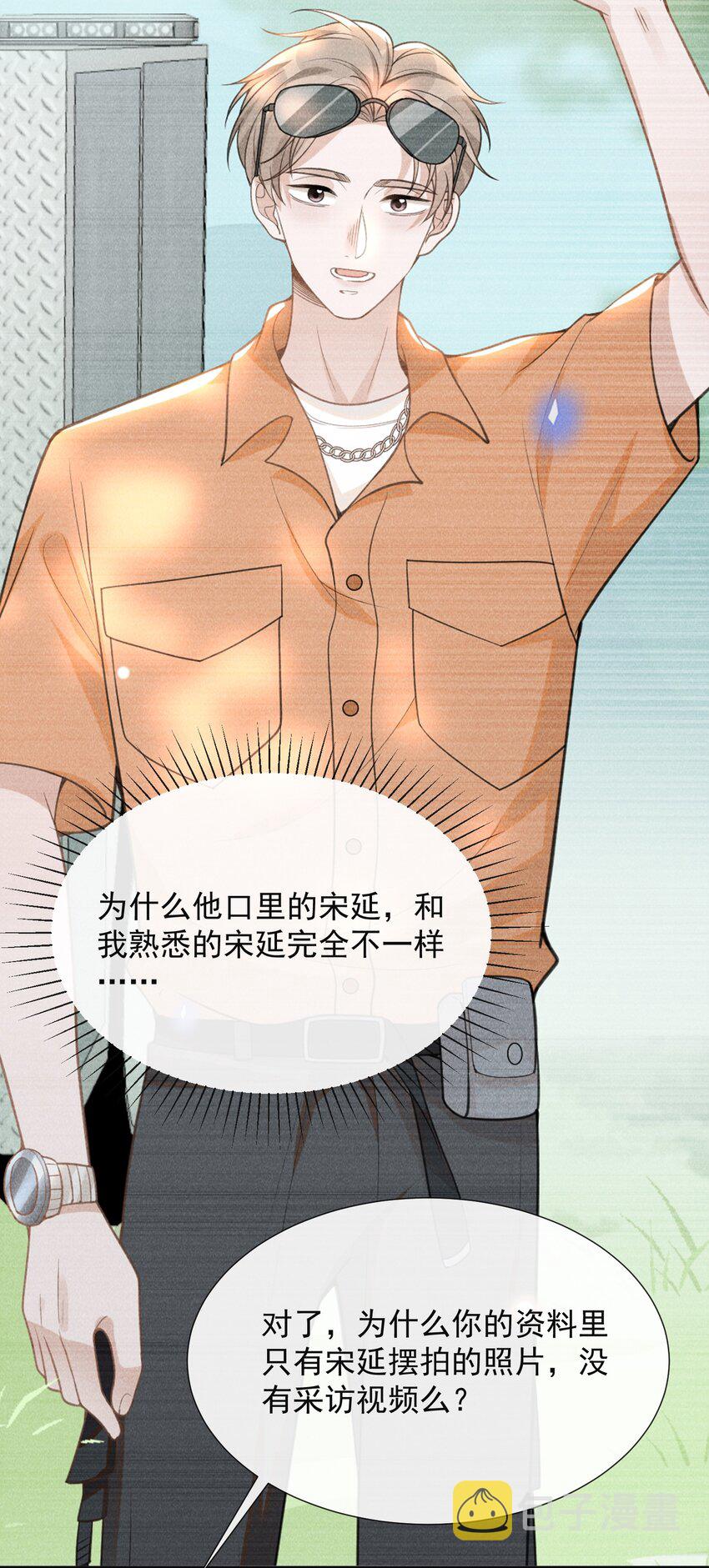078 这样真的是对他好吗？11