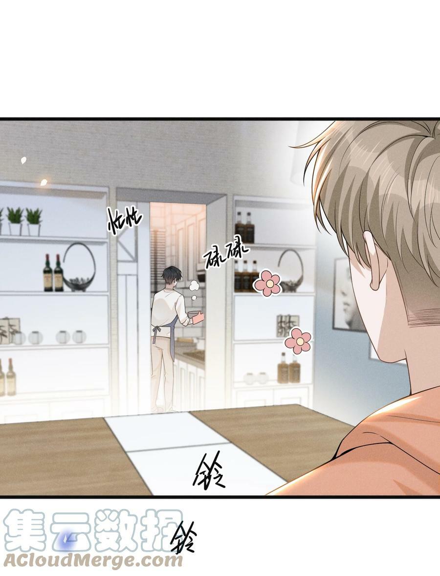 086 你个妻管严！33