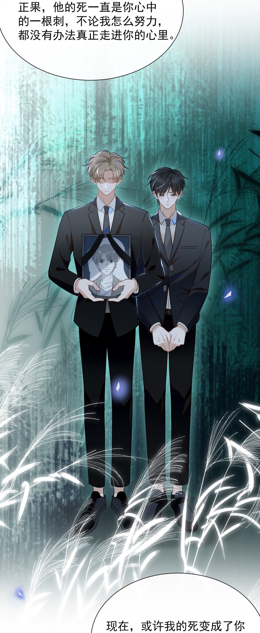 047 执着不等于爱29