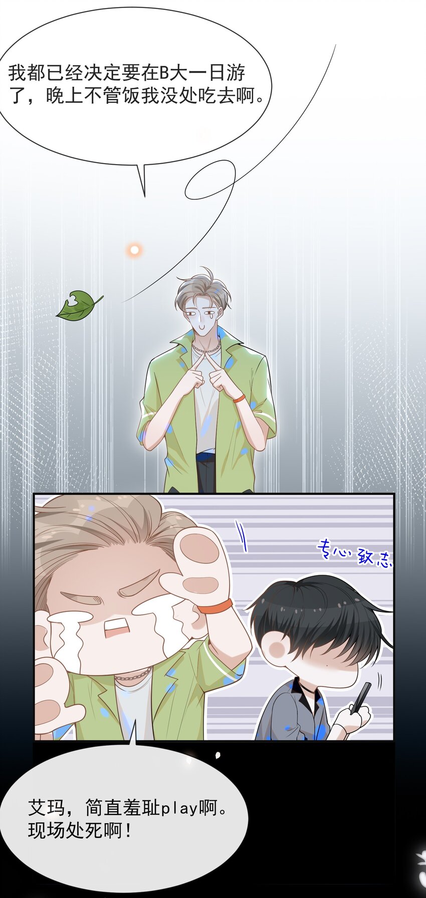 035 宋总？宋夫人？！15
