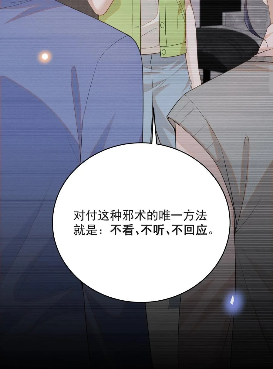 133 别着了他的道！29