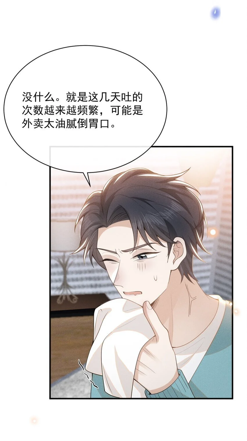 116 让我做你手里的刀！17
