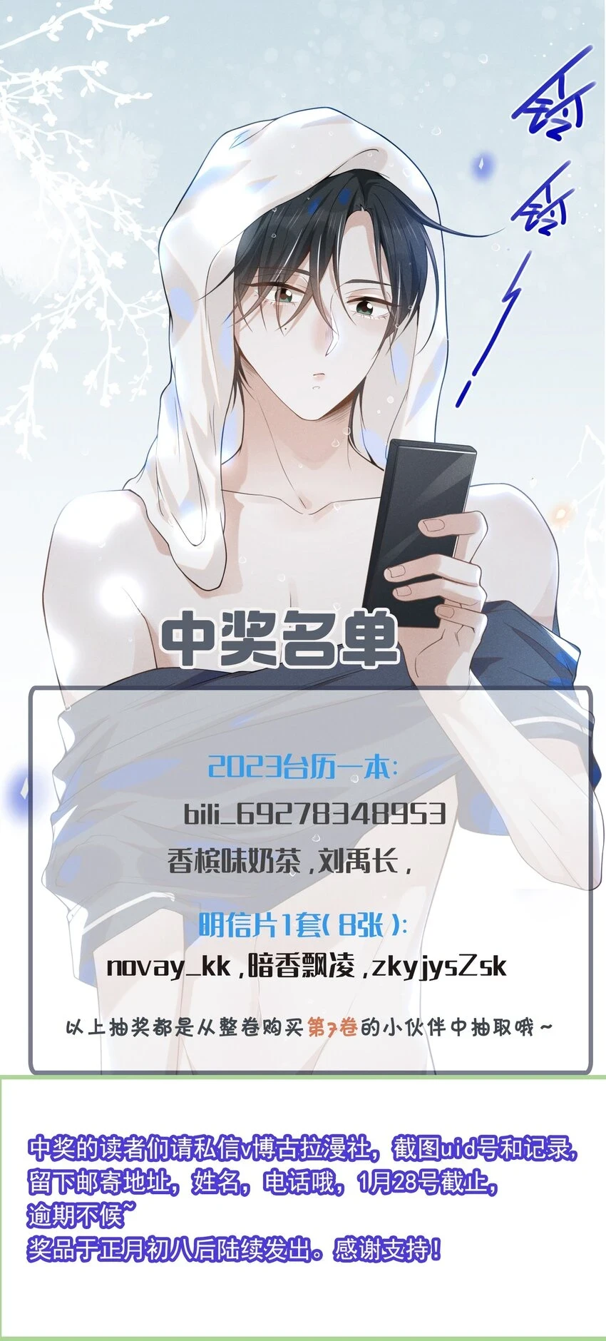 080 谢谢你肯回来我身边！47