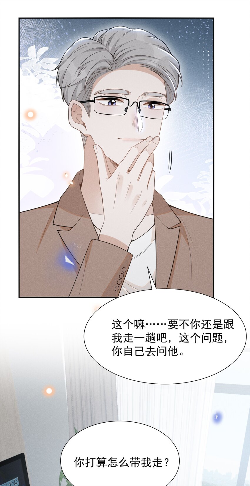 069 见一面吧，宋先生！33