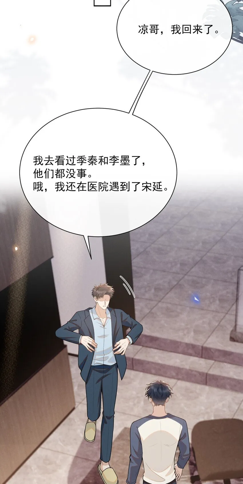 123 我哥一定在撒谎！24