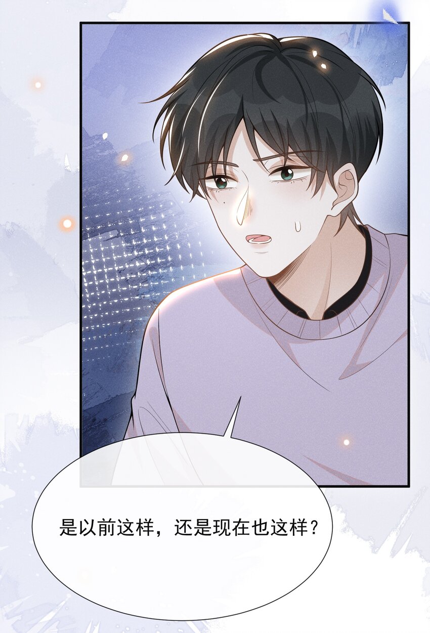 078 这样真的是对他好吗？15