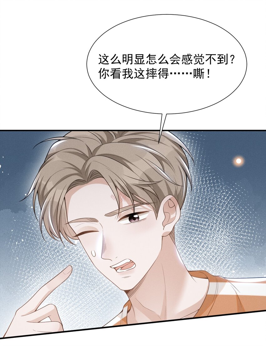 055 我可以上床睡吗？41