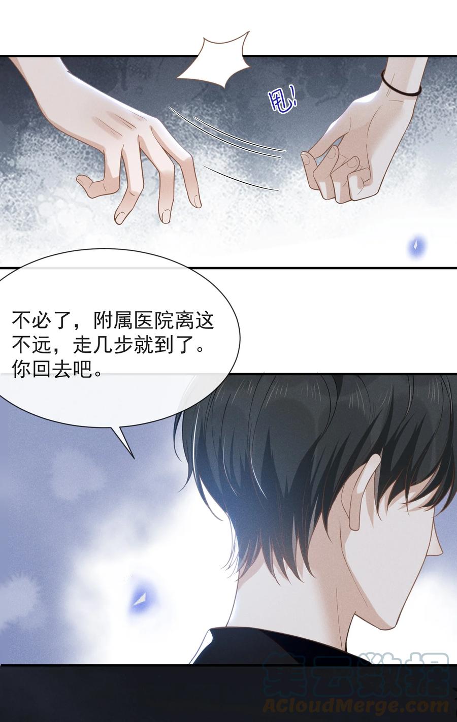 036 是默认成为宋夫人了？27